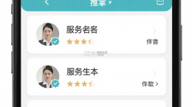 往约 v3.48.0 app下载 截图