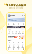 往约 v3.48.0 app下载 截图