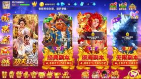 指尖捕鱼 v10.3.49.0.0 三国副本版 截图