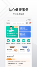 泰康泰生活 v7.16.0 安卓app下载 截图