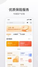 泰康泰生活 v7.16.0 安卓app下载 截图