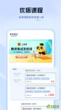 上岸熊 v3.5.0 官方app下载安装 截图