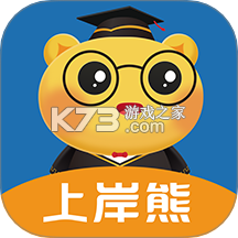 上岸熊 v3.5.0 官方app下载安装 截图
