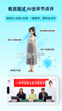 上岸熊 v3.5.0 官方app下载安装 截图