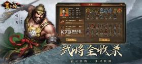 同人圣三国蜀汉传 v100.12.4 关卡解锁版下载 截图