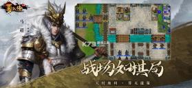 同人圣三国蜀汉传 v100.12.4 关卡解锁版下载 截图