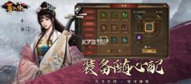 同人圣三国蜀汉传 v100.12.4 关卡解锁版下载 截图