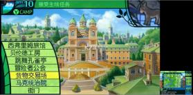 世界树迷宫4 3ds v1.0.0 汉化版cia下载 截图