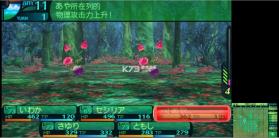 世界树迷宫4 3ds v1.0.0 汉化版cia下载 截图