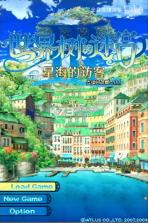 世界树迷宫3 v1.1.1 nds汉化版下载(立绘修改版) 截图
