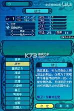 世界树迷宫3 v1.1.1 nds汉化版下载(立绘修改版) 截图