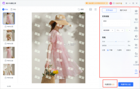 美片 v2.6.7 下载官方版 截图
