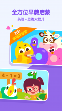 叽里呱啦 v11.79.1 安卓app下载 截图