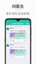 共同照护 v2.4.9 安卓app下载 截图