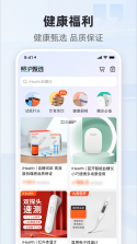 共同照护 v2.4.9 安卓app下载 截图