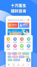 健客医生 v7.3.9 app下载 截图