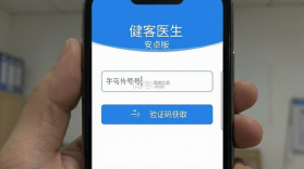 健客医生 v7.3.9 app下载 截图