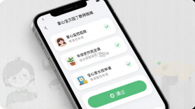 掌心宝贝园丁 v6.30.4 安卓app下载 截图