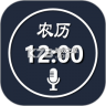 语音报时闹钟 v12.1.2 安卓app下载