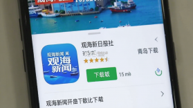 观海新闻 v6.2.0 安卓app下载 截图