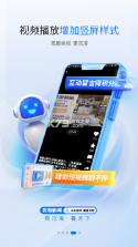 观海新闻 v6.2.0 安卓app下载 截图