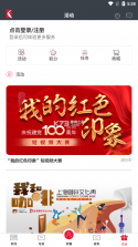 观海新闻 v6.2.0 安卓app下载 截图