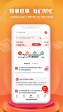 观海新闻 v6.2.0 安卓app下载 截图