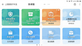 上银美好生活 v6.7.7 下载官方版 截图