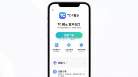 TC卡藏 v3.2.6 app下载 截图