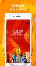 叭卦优选 v5.0.9 官方app下载安装 截图