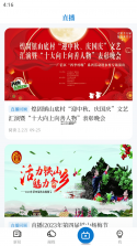 微美新广信 v5.4.0 下载官方版 截图