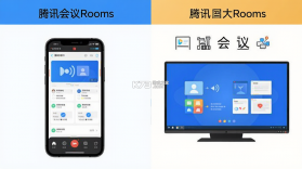 腾讯会议Rooms v3.46.460.508 下载官方版 截图