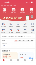 中付掌柜商户版 v1.5.9 app下载 截图