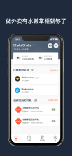 中付掌柜商户版 v1.5.9 app下载 截图