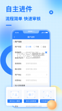 中付掌柜商户版 v1.5.9 app下载 截图