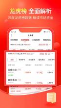 中付掌柜商户版 v1.5.9 app下载 截图