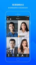 腾讯会议Rooms v3.46.460.508 下载官方版 截图