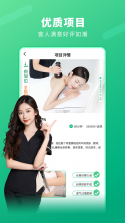 泰到位按摩 v3.2.25 下载app安装正版 截图