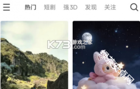 深AI幻境 v1.6.0 安卓app下载 截图
