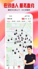 泰到位按摩 v3.2.25 下载app安装正版 截图