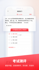 魔学院 v6.5.1.0 下载 截图