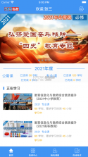 许昌云 v1.5.9 安卓app下载 截图