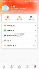 许昌云 v1.5.9 安卓app下载 截图