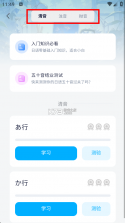 池小鸿日语 v1.0.14 官方app下载安装 截图