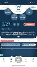 欧姆龙OMRON Plus(OMRON connect) v5.2.9 官方app下载安装 截图