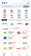 畅收卡 v1.0.5 app下载 截图
