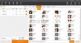 咖店收银 v1.34 下载app安装正版 截图