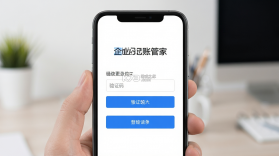 企业记账管家 v3.9.13 官方app下载安装 截图