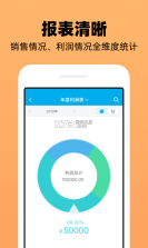企业记账管家 v3.9.13 官方app下载安装 截图