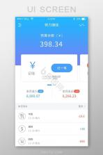 企业记账管家 v3.9.13 官方app下载安装 截图